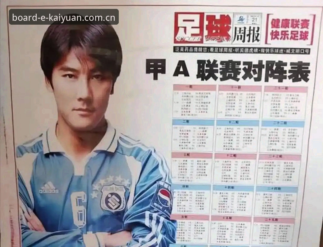 足坛反腐名单vs行业自律：第三批禁足令如何重塑中国足球生态？