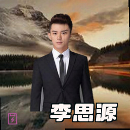 李思源