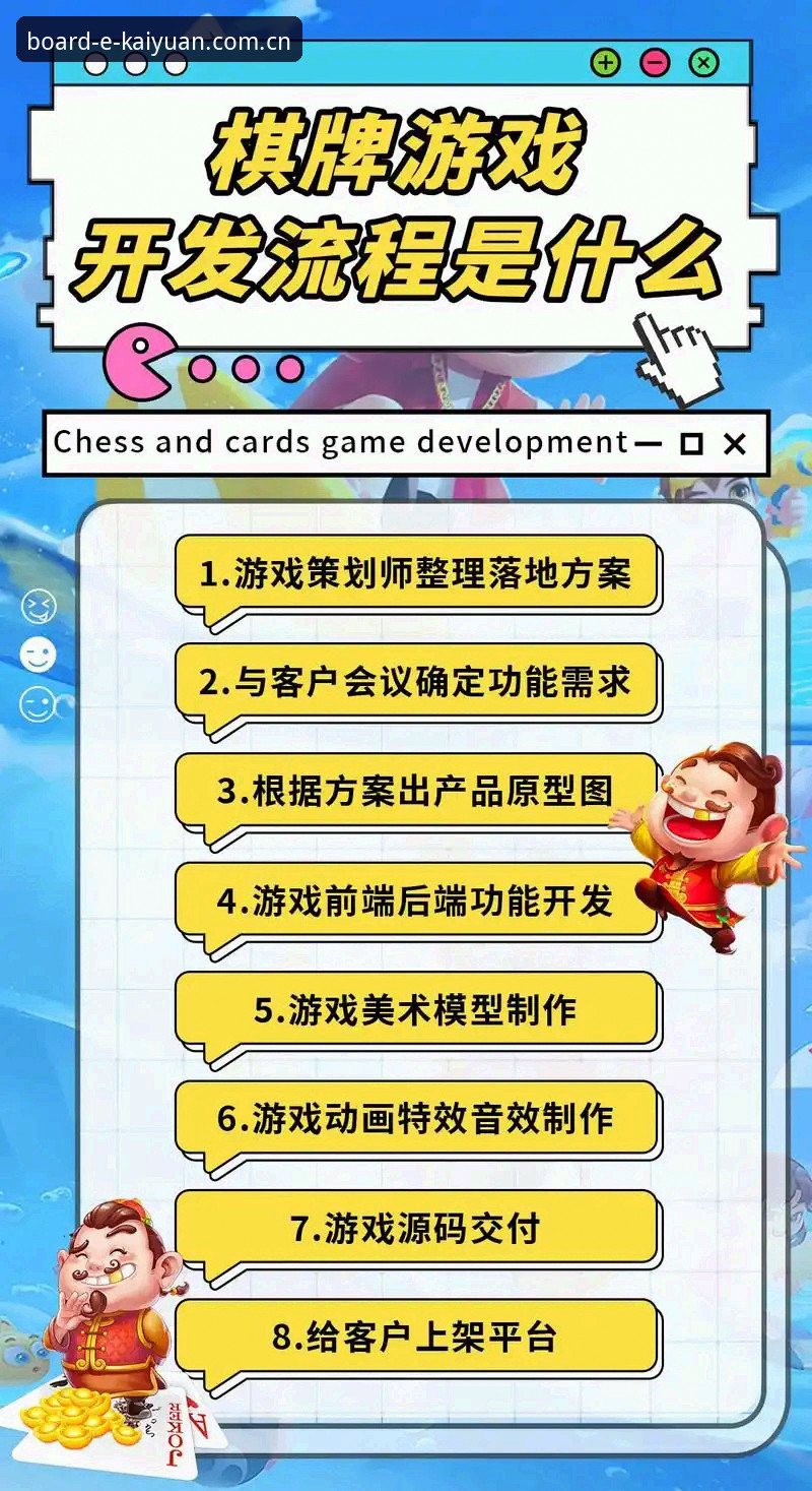 开元棋盘安卓版完整使用指南：从下载到畅玩的创新体验