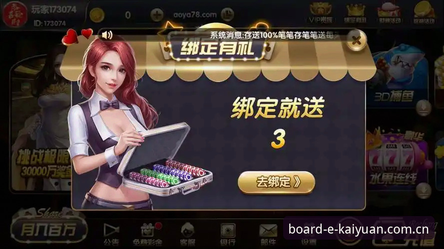 开元棋牌下载最新版 开元棋牌下载最新版安装教程:三步完成平台对接,轻松开始对局